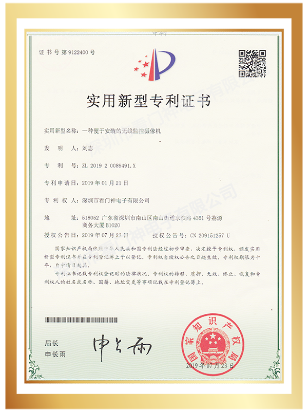 無線監(jiān)控攝像機